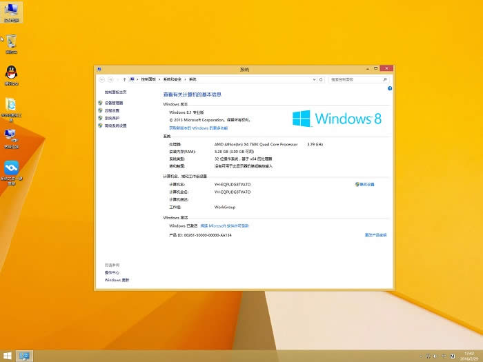 系統(tǒng)之家win8.1旗艦版純凈版