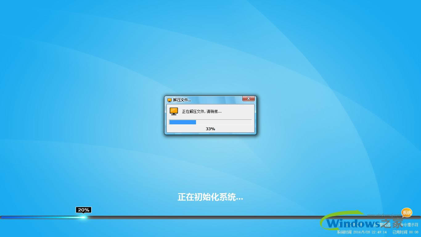 win10家庭純凈版