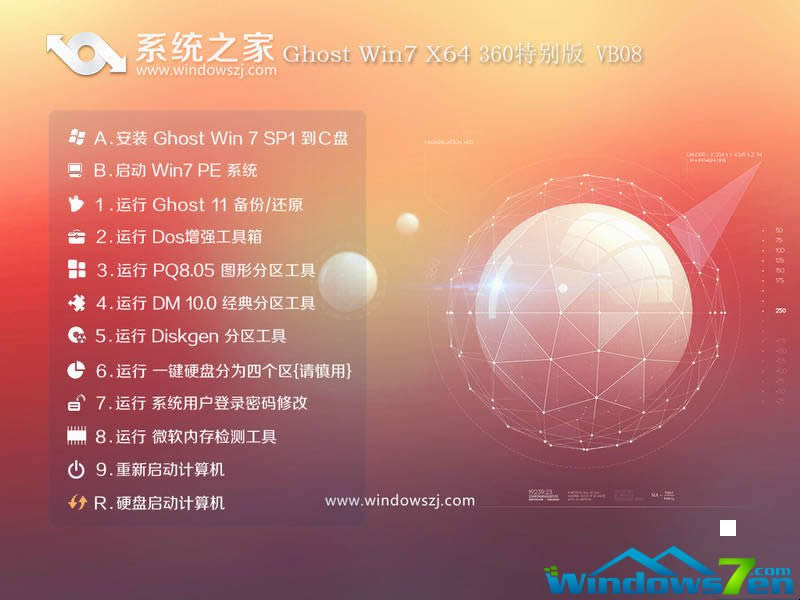 w764位專業(yè)版