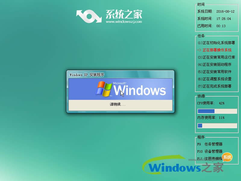 windowsxp純凈版32位