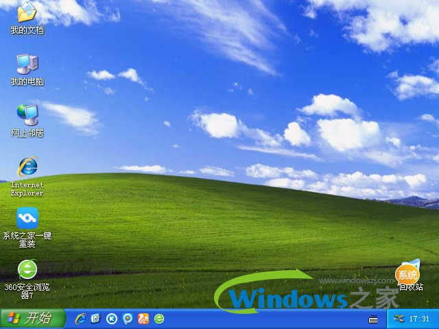 windowsxp純凈版32位