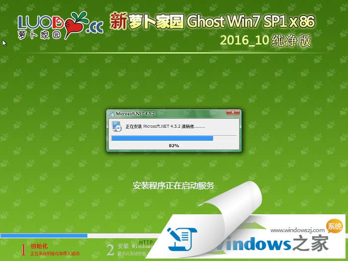 ghostwin7x32旗艦版
