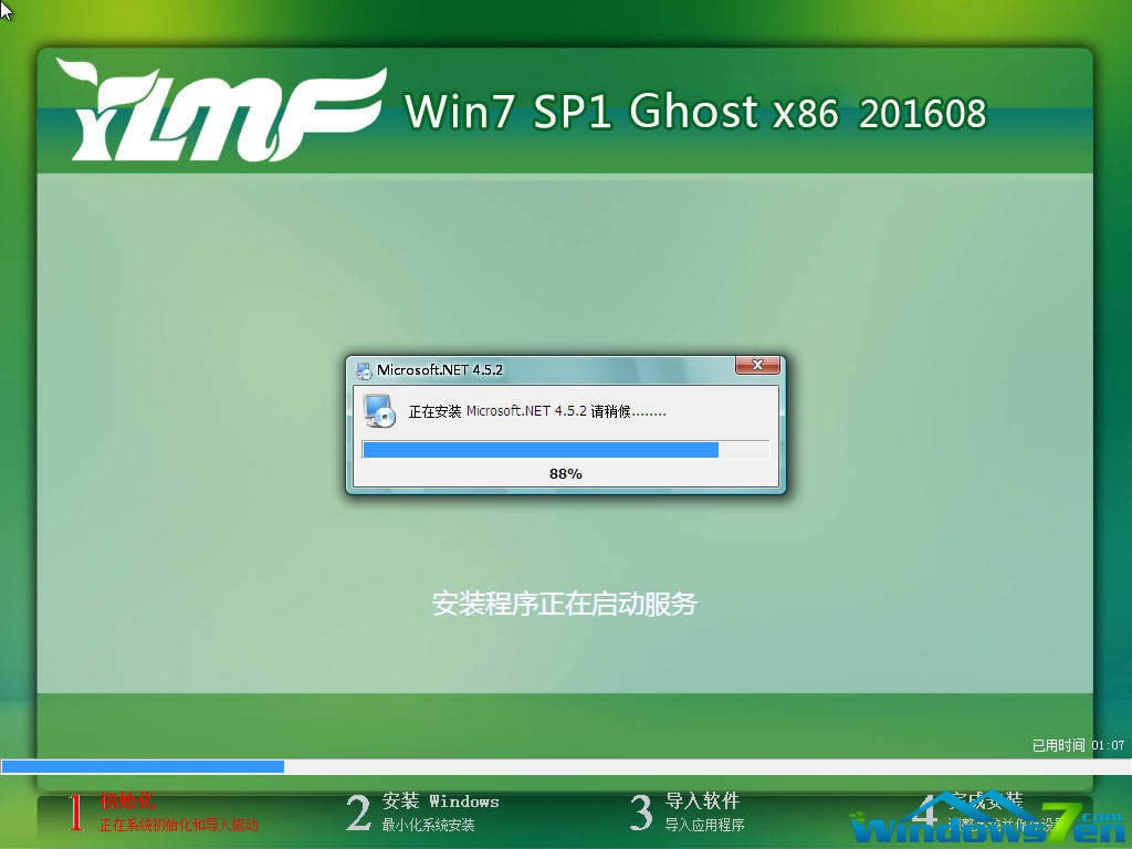windows10專業(yè)版鏡像
