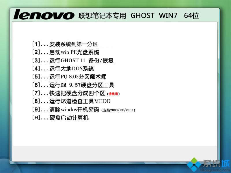 筆記本w7系統(tǒng)64