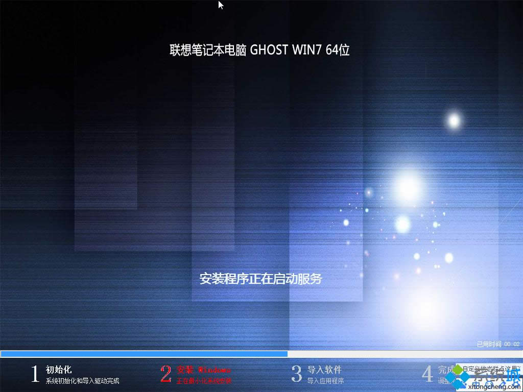 筆記本w7系統(tǒng)64