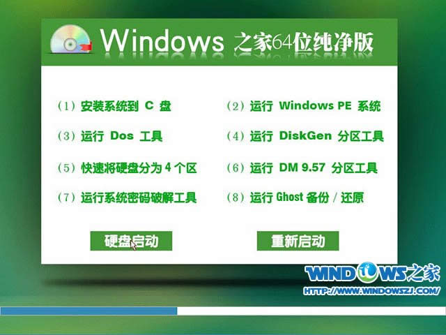 win7旗艦純凈版之家