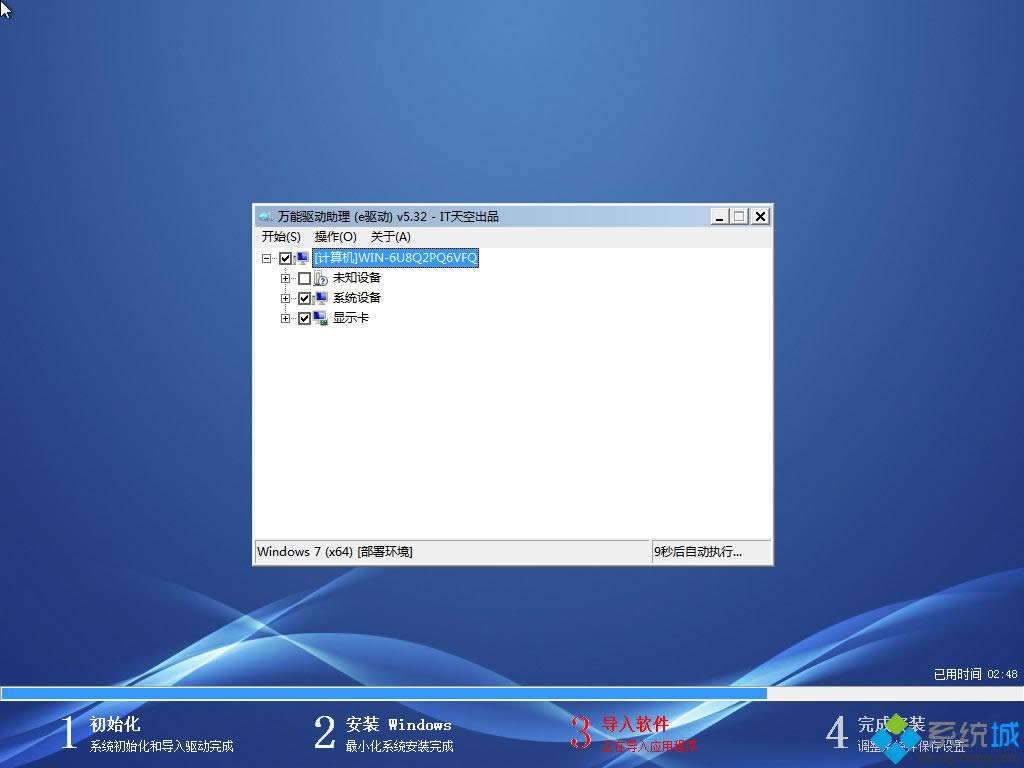 win7原版系統(tǒng)iso