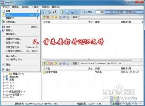 u盤系統(tǒng)盤制作