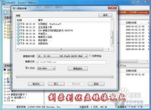 u盤系統(tǒng)盤制作
