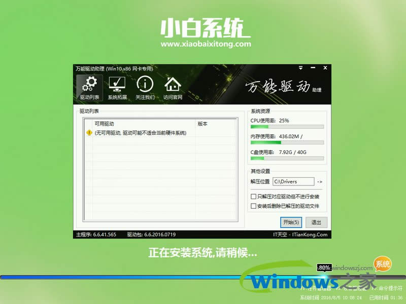 win1064位純凈版
