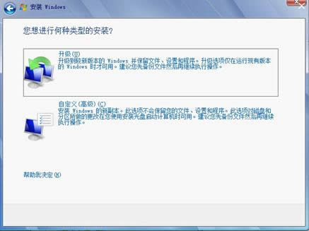 xp系統(tǒng)裝雙系統(tǒng)win7的方法
