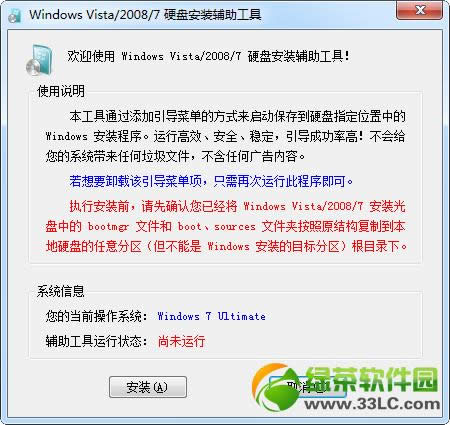 win7ӲPb