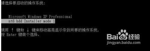 硬盤安裝WIN7原版系統