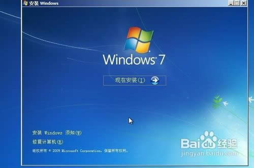 硬盤安裝WIN7原版系統