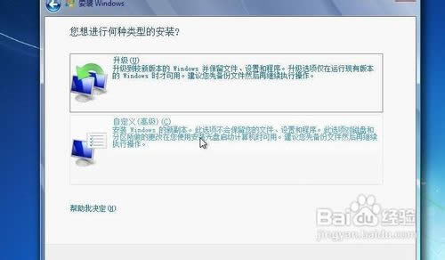 硬盤安裝WIN7原版系統