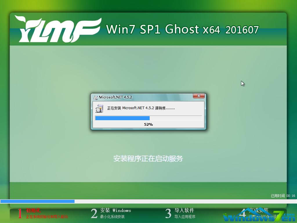 雨林木風win7系統