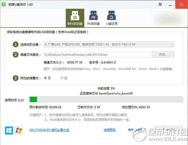 win10下怎么安裝win8.1雙系統？ 三聯