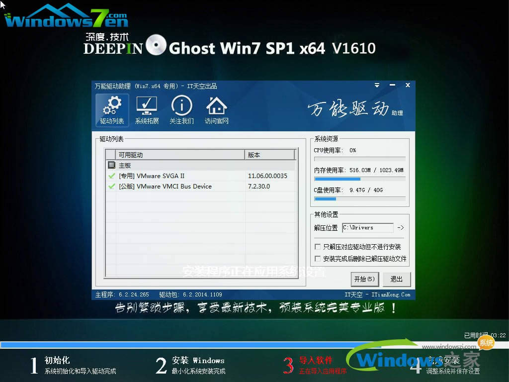ȼg(sh)win7ϵy(tng)b(q)(dng)^