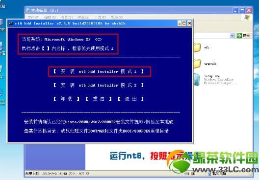 ӲPbwin7ϵy(tng)̳̣Win7ӲPbDĲE2