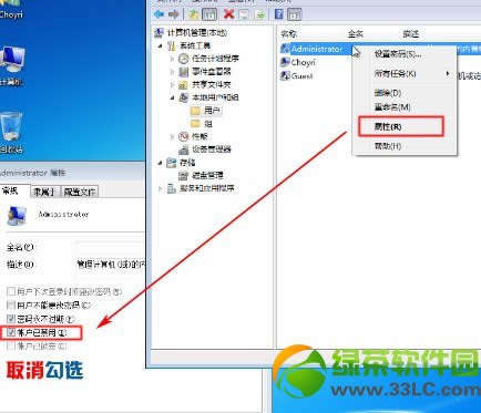 ӲPbwin7ϵy(tng)̳̣Win7ӲPbDĲE21