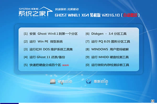 Win8專業版下載.jpg