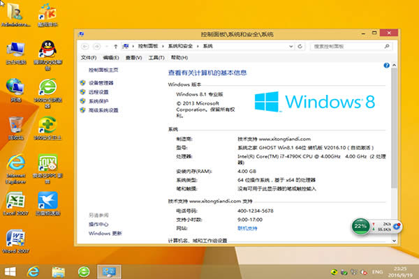 Win8 64位旗艦版下載.jpg