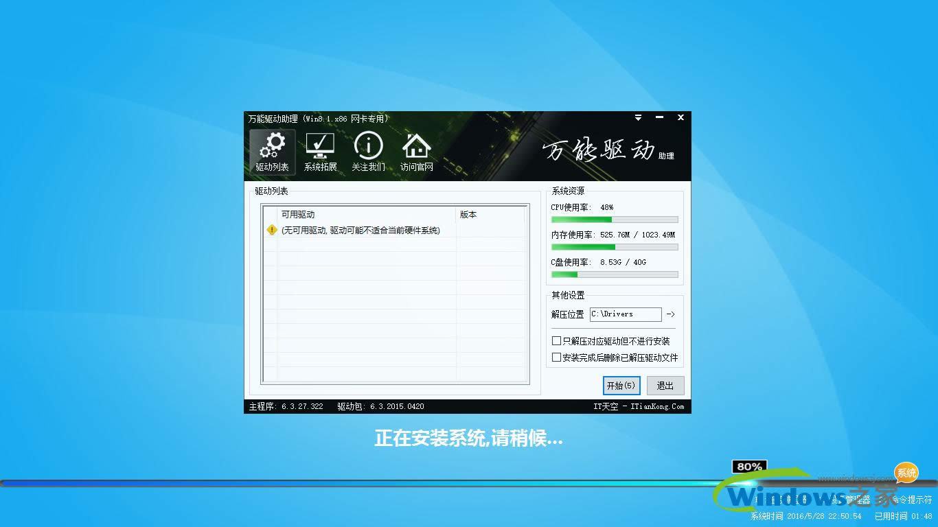 ȼg(sh)win10I(y)d