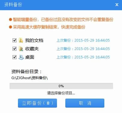 一鍵重裝系統(tǒng)win7那個好用,當(dāng)然是小魚系統(tǒng)重裝大