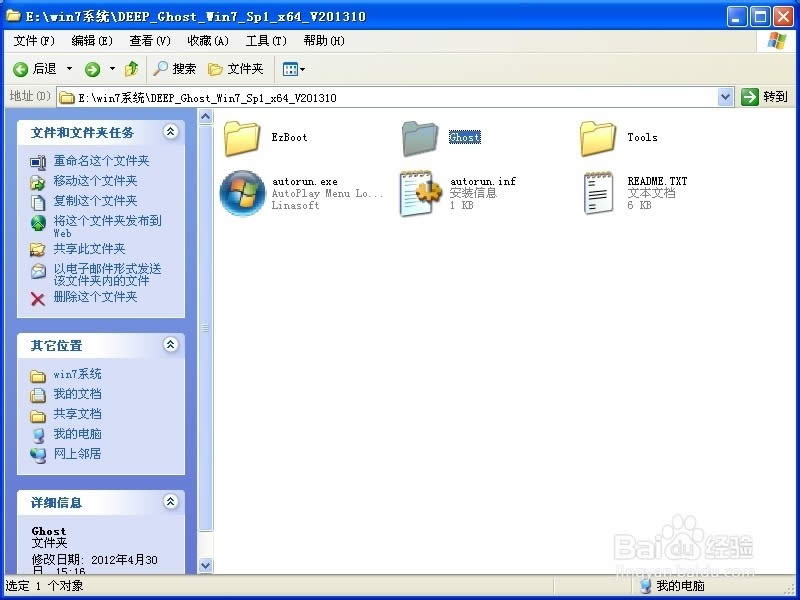 ӲPbGhost Win7 32λI(y)̳