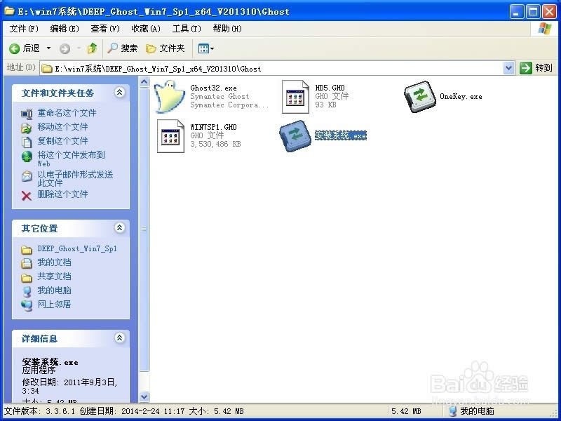 ӲPbGhost Win7 32λI(y)̳