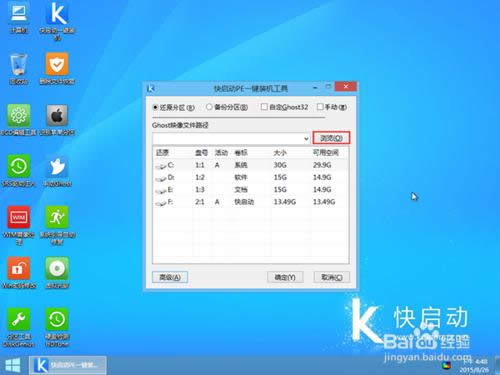 快啟動(dòng)一鍵安裝原版XP系統(tǒng)教程