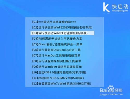快啟動一鍵安裝原版XP系統教程