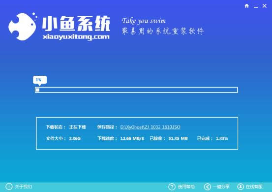 32 win10系統(tǒng)一鍵重裝教程