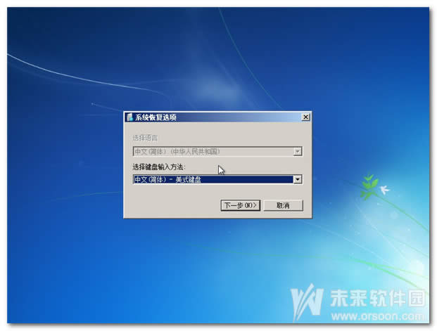 win7進不了系統解決方法