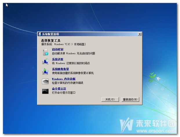 win7進不了系統解決方法
