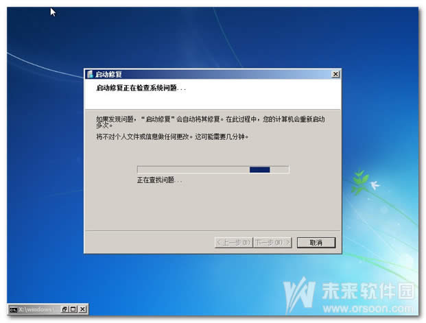 win7進不了系統解決方法