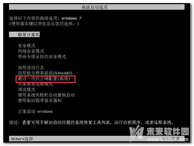 win7進不了系統解決方法