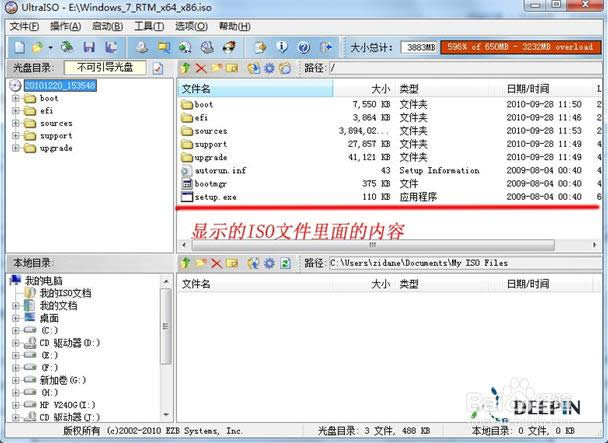 U盤重裝win7x64旗艦版教程