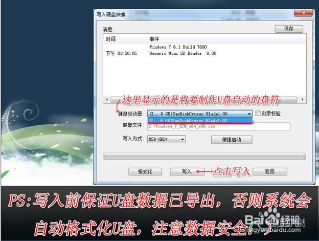 U盤重裝win7x64旗艦版教程