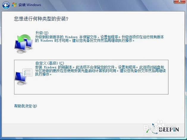 U盤重裝win7x64旗艦版教程