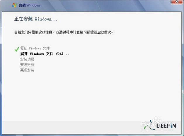 U盤重裝win7x64旗艦版教程
