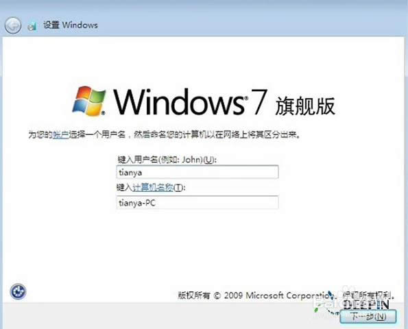 U盤重裝win7x64旗艦版教程