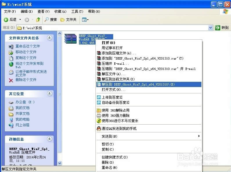 win7旗艦版32位系統(tǒng)下載安裝方法