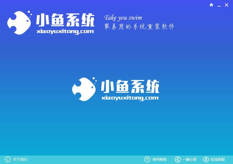 windows8.1旗艦版系統(tǒng)重裝教程