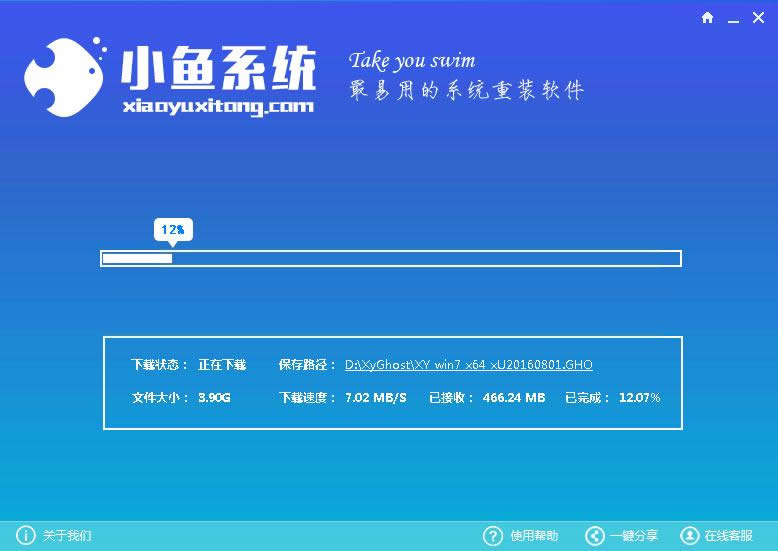 聯(lián)想windows7旗艦版64系統(tǒng)重裝教程