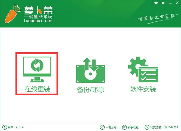win7 32位系統安裝步驟