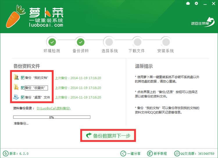 win7 32位系統安裝步驟