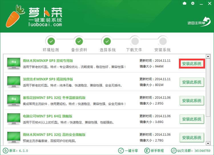 win7 32位系統安裝步驟