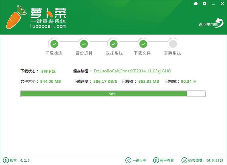 win7 32位系統安裝步驟