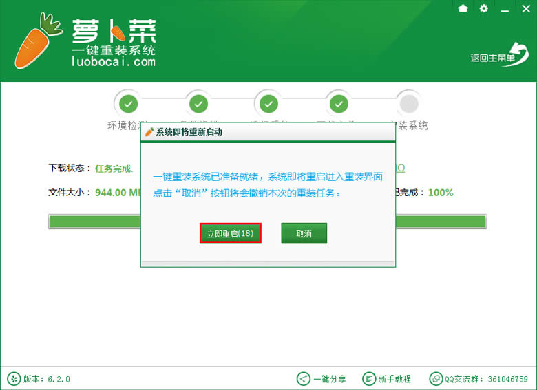 win7 32位系統安裝步驟
